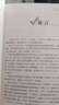 全套19冊中國名人大傳歷史人物傳記了解名人成長經歷 中國名人大傳-左宗棠傳 曬單實拍圖