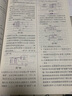 【官方直營(yíng) 現貨速發(fā)】2026春下新版教與學(xué)課程同步講練八年級下冊科學(xué)浙教版8年級下訓練冊浙江省初中初二科學(xué)課時(shí)作業(yè)本同步練習測試題教輔書(shū) 曬單實(shí)拍圖
