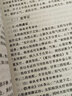 中醫臨床基礎學(xué)（供中醫學(xué)專(zhuān)業(yè)用） 曬單實(shí)拍圖