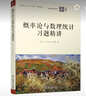 量子力學(xué)講義 曬單實拍圖
