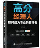 B2B銷售原理與實踐（異步圖書出品） 曬單實拍圖