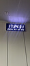 虹泰（HoTai）談話室靜態(tài)顯示時(shí)鐘 數(shù)字無頻閃掛鐘 led高清電子靜態(tài)萬年歷 靜態(tài)3075-白光通用款-衛(wèi)星授時(shí) 曬單實(shí)拍圖