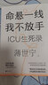 【2023中國好書】命懸一線，我不放手 入選2024得到年度書單TOP15（生命守護者薄世寧醫(yī)生，全新療愈人心之作，一部生命關懷之書。隨書附贈金句卡） 曬單實拍圖