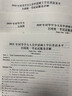 同等學(xué)力申請碩士學(xué)位英語(yǔ)水平全國統一考試歷年真題及模擬試題詳解 2022 中國石化出版社 圣才考研網(wǎng) 編 書(shū)籍 曬單實(shí)拍圖