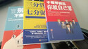 10冊企業(yè)管理書籍 不懂帶團隊你就自己累 領(lǐng)導(dǎo)力 執(zhí)行力 溝通力 人力資源行政酒店餐飲 管理類書籍 曬單實拍圖