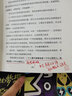 如何做好一份工作：職場(chǎng)高效賦能手冊(cè) 曬單實(shí)拍圖