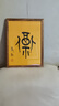 維佳實(shí)木a4畫(huà)框墻面裝飾畫(huà)框木質(zhì)海報(bào)油畫(huà)外框裝裱框掛墻展示a3相框 柚木色【實(shí)木外框】 16寸掛墻-可放30.5*40.6厘米 曬單實(shí)拍圖
