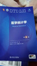 人衛第十版 外科學(xué)生理學(xué)婦產(chǎn)科學(xué)兒科學(xué)診斷學(xué)藥理學(xué)神經(jīng)病學(xué)第九版9輪口腔科學(xué)生物化學(xué)與分子生物學(xué)第10版人衛版新版第十輪臨床醫學(xué)本科教材全套人民衛生出版社 內科學(xué)第十版人衛版 醫學(xué)統計學(xué)（第8版） 曬單實(shí)拍圖