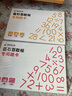 威思敦王國數(shù)字朋友加減計算親子互動玩具啟蒙兒童玩具生日禮物桌面游戲桌游 數(shù)字朋友(提高心算) 曬單實拍圖