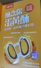 辰頤物語(yǔ)正品辰頤物語(yǔ)嚴選酥念你蛋黃酥hi呀蛋海鴨蛋雪媚娘酥餅新鮮直發(fā)蛋黃酥禮袋裝（55g*12個(gè)） 曬單實(shí)拍圖