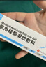 俏無(wú)痕藥店直售俏無(wú)痕硅酮凝膠敷料燒傷創(chuàng)傷手術(shù)增生疤痕膏痘印妊娠疤痕 一盒改善裝 曬單實(shí)拍圖