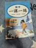 2026春二年級下冊一課一練同步訓練全套人教版小學(xué)2年級下語(yǔ)文練習冊數學(xué)練習題下學(xué)期課本教材隨堂練習與測試課堂課后每課專(zhuān)項訓練人教 【全套4冊】一課一練+試卷:語(yǔ)文+數學(xué) 二年級下冊 曬單實(shí)拍圖