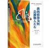 我的情緒為何總被他人左右 百年誕辰紀(jì)念版 埃利斯心理學(xué)大師經(jīng)典作品 認(rèn)知行為干預(yù)情緒管理控制心理治療書籍 曬單實拍圖