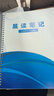 小紅書(shū)同款粉筆晨讀筆記本本子申論每日晨讀筆記模板公考國考公務(wù)員人民日報精讀集萃金句摘抄記事自律打卡本 1本裝（可以記4個(gè)月） 曬單實(shí)拍圖