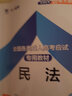 2025年成人高考專升本教材真題試卷自考教材成考教材2025政治英語高等數(shù)學(xué)大學(xué)語文民法醫(yī)學(xué)綜合高數(shù)一二歷年真題理工經(jīng)管會(huì)計(jì)類 法學(xué)類【英語+政治+民法】真題3科+課程+題庫 曬單實(shí)拍圖