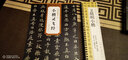 現貨速發(fā) 唐小楷靈飛經(jīng)歷代碑帖精粹 簡(jiǎn)體旁注杜浩楷書(shū)碑帖毛筆字帖唐代名家書(shū)法臨摹成人練 曬單實(shí)拍圖