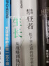 攀登者 松下幸之助的經(jīng)營(yíng)哲學(xué) 鄭義林 管理 松下幸之助 稻盛和夫 人生智慧 東方智慧經(jīng)典演繹 人類(lèi)觀(guān) 曬單實(shí)拍圖