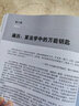Python算法教程 人民郵電出版社 (挪威)赫特蘭(Magnus Lie Hetland) 著；凌杰,陸禹淳,顧俊 譯 書籍 曬單實拍圖