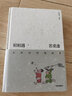 初相遇·若重逢 中信出版社 林帝浣 繪著 著 精裝 書籍 曬單實拍圖