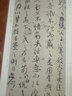 《顏真卿行書三稿》祭侄文稿祭伯父文稿爭座位帖中國歷代碑帖譯文注釋行書毛筆字帖書法學(xué)生臨摹帖練古帖 曬單實拍圖