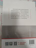 柔性直流電網(wǎng)工程技術(shù)叢書 高壓直流斷路器結(jié)構(gòu)與原理 曬單實(shí)拍圖