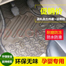 夢(mèng)車(chē)寶環(huán)保無(wú)味加厚汽車(chē)防滑通用地墊 環(huán)保塑料pvc軟膠防水透明乳膠腳墊 奧迪A3A4LA5A6LA7Q2LQ3Q5LQ7 曬單實(shí)拍圖