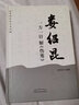 【速發(fā)】正版 婁紹昆一方一針解《傷寒》 經(jīng)方系列方劑針灸婁莘杉醫案故事解讀張仲景傷寒論核心內容中 曬單實(shí)拍圖