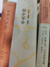 大火 拒絕天堂：吉爾伯特詩集 曬單實(shí)拍圖