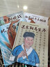 中國古典美文繪本（套裝4冊：曹劌+鄒忌+送東陽馬生序+北冥有魚） 選自中小學(xué)語文教材，經(jīng)典文本以繪本形式呈現(xiàn)。讓孩子提升閱讀能力和寫作能力，有助于提升語文綜合素養(yǎng)，培養(yǎng)文學(xué)鑒賞能力 曬單實拍圖