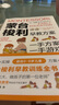 蒙臺(tái)梭利早教全書0-6歲敏感期早教手冊(cè)全2冊(cè)智力發(fā)育訓(xùn)練益智游戲蒙氏蒙特梭利家庭教育指導(dǎo)方案父母育兒百科書籍 正版速發(fā) 曬單實(shí)拍圖