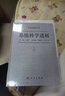 系統科學(xué)導引（第Ⅰ卷：系統科學(xué)概論） 曬單實(shí)拍圖