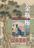 八極心法 傳統八極拳 現代研修法 曬單實(shí)拍圖