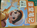 2025秋新[課本原文+批注]三年級上冊語(yǔ)文課堂筆記 人教版 課前預習單課后復習隨堂筆記輔導書(shū) 曬單實(shí)拍圖