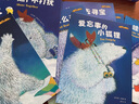 【官方旗艦店】最好的朋友（全7冊）社交啟蒙繪本 友誼故事 蘇斯博士獎 美國圖書館協(xié)會年度童書 入園準(zhǔn)備 中英雙語 3-6歲 愛心樹 曬單實拍圖