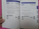 跟韩国老师学习韩语语法 :新韩国语能力考试 TOPIK必备语法词典 1 初级（韩汉双语） 实拍图