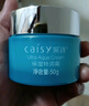 采詩(shī)（Caisy） 保濕特潤霜補水保濕面部學(xué)生專(zhuān)用秋冬季節干皮防干裂滋潤潤膚50g 曬單實(shí)拍圖