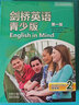 【單冊自選】 外研社劍橋英語青少年版 入門級到第五級 學生包 學生用書+同步訓練+視聽包 14-16歲青少年英語培訓教材 劍橋英語青少年版【第二級】 曬單實拍圖