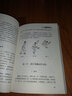 武術(shù)運(yùn)動基本訓(xùn)練 人民體育出版社 蔡龍?jiān)?著 書籍 曬單實(shí)拍圖