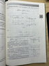 【官方正版】同濟大學(xué) 結構力學(xué) 朱慈勉 第3版 上冊+下冊 高等教育出版社 朱慈勉結構力學(xué)第三版教材考研用書(shū) 結構力學(xué)上下冊 曬單實(shí)拍圖