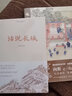 話說長城 曬單實拍圖