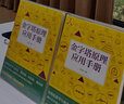 金字塔原理應(yīng)用手冊(cè) 曬單實(shí)拍圖
