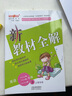2025新鐘書金牌 新教材全解一年級二年級三年級四年級五年級六年級上下冊語文數(shù)學(xué)英語123456年級上下冊上海小學(xué)課本同步完全解讀講解輔導(dǎo)訓(xùn)練書上下學(xué)期滬教版新教材全解 3年級上冊---（語文.數(shù)學(xué). 曬單實(shí)拍圖