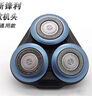 原裝飛利浦剃須刀series9000刀頭SH90 S9731S9031S9781刀片網(wǎng) 整體頭部原裝通用 曬單實拍圖