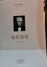 法拉第傳 河南文藝出版社 蔡耘 著(zhù) 孟憲明 編 書(shū)籍 曬單實(shí)拍圖