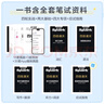 備考2025.12 星火英語四級考試英語真題試卷  四級英語考試 大學(xué)英語cet46 四六級刷歷年真題卷 通關(guān)詞匯 單詞書 閱讀理解 聽力 翻譯專項(xiàng)訓(xùn)練模擬 資料 星火英語四級全真試題+標(biāo)準(zhǔn)模擬 曬單實(shí)拍圖