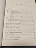 【新華書店旗艦店官網(wǎng)】 民法思維(請求權(quán)基礎(chǔ)理論體系2022年重排版)/民法研究系列王澤鑒 北大出版社 正版書籍 曬單實拍圖