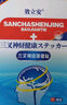 三叉神經(jīng)痛專(zhuān)用貼膏疼痛頭疼半邊臉疼牙根痛面部偏頭疼頭暈專(zhuān)用膏i藥貼F 買(mǎi)三盒發(fā)五盒 曬單實(shí)拍圖
