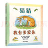 【新華書店】0-3-5-6歲幼兒園寶寶啟蒙早教親子故事書閱讀物 幼兒園繪本閱讀兒童繪本 我爸爸我媽媽繪本 大衛(wèi)不可以 爺爺一定有辦法 【精裝單本】猜猜我有多愛你 曬單實(shí)拍圖