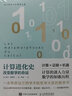 數(shù)學也荒唐 20個腦洞大開的數(shù)學趣題(圖靈出品) 曬單實拍圖