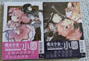 現貨即發(fā) 臺版漫畫(huà) 魔法少女小圓 完全版 上+下 2冊 Magica Quartet 東立出版魔法少女小圓 綠山墻動(dòng)漫 曬單實(shí)拍圖